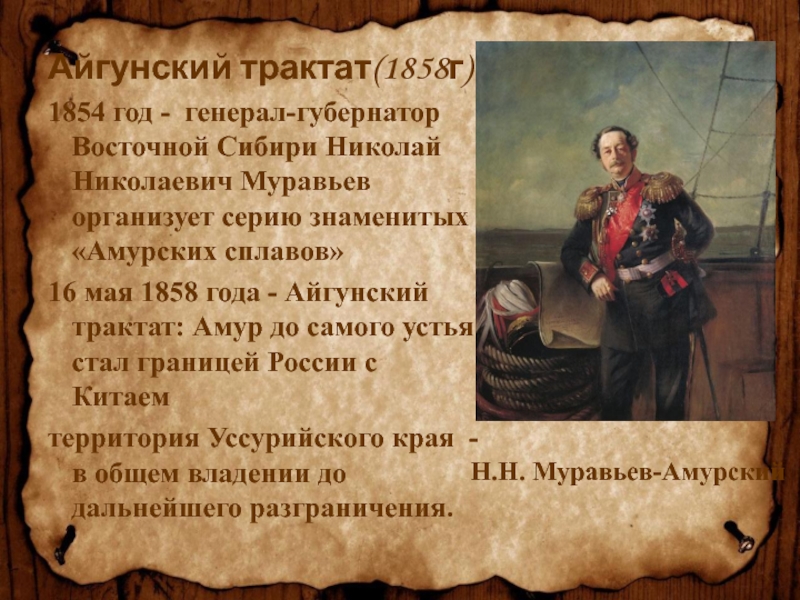 Кяхтинский трактат 1727 карта