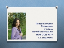 Самопрезентация ( У меня хорошо получается)