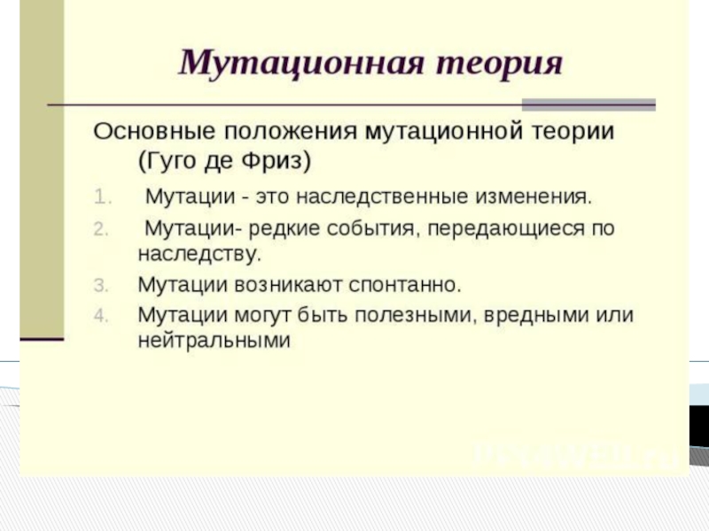 Полиплоидия презентация 10 класс