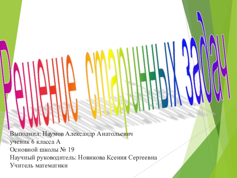 Презентация на тему драгоценное ожерелье старинных русских городов 4 класс