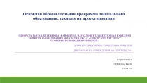 Презентация изучение научных статей в журналах по образованию