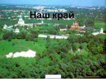 Красная книга Брянской области