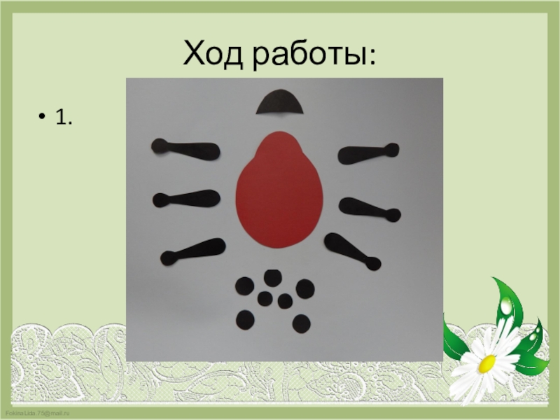 Кукла масленица из бумаги. Цветы. Презентация изготовление поделки. Технология изготовления игрушек из. Поделка на технологиию 1 класс.