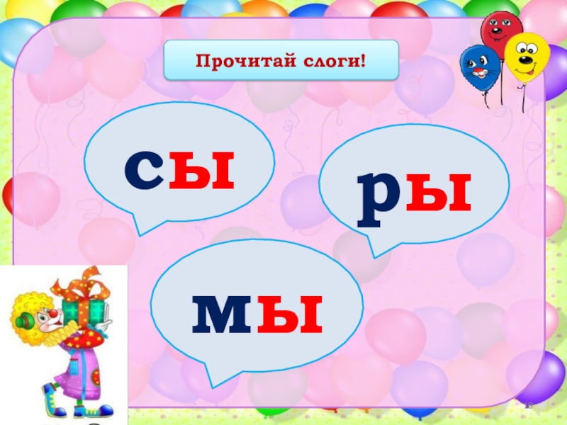 Места ы. Чтение слогов с буквой ы. Слоги с буквой ы. Слоги с буквой ы для дошкольников. Задания слоги с буквами ы и.