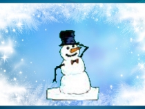 Презентация для динамической паузы Зимняя физкультминутка