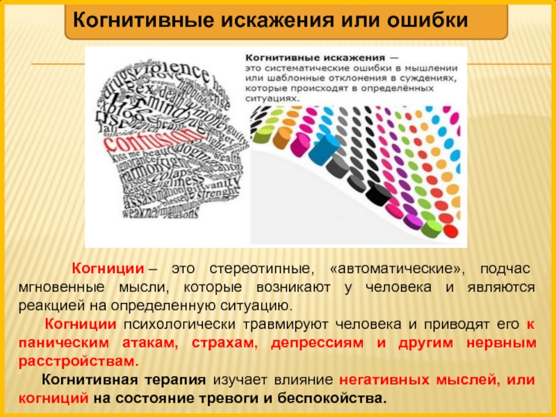 Проект ясно психотерапия