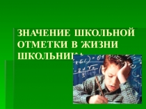 Красивые слова о школе. Портрет первоклассника для презентации. Что означает сош. Почему вам нравится работать в школе?. Л а венгер быть готовым к школе.