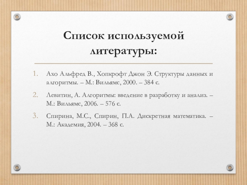 Как расшифровывается ахо. Хэитура АХО АХО копий ши фраць. АХО АХО копий ши фраць стих. АХО АХО копий ши фраць стаць пуцин ши ну мынаць.