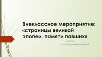 ПРЕЗЕНТАЦИЯ НА ТЕМУ ДЕНЬ ПОБЕДЫ