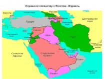 Презентация к уроку окружающего мира на тему: Путешествие в Иерусалим( 3 класс)