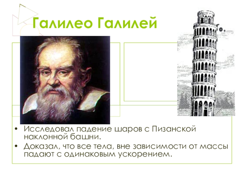 Исследовательский проект определение высоты гор на луне по способу галилея