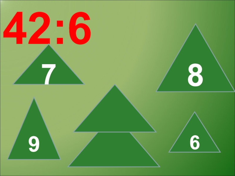 Соседи числа 5. Математические игры для дошкольников. Треугольник для математики в ДОУ. Соседи числа 5 картинки.