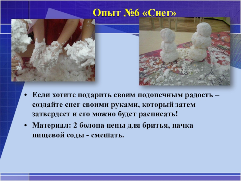 Интересные эксперименты по физике. Опыт андре ампера. 11 опыт. Опыты с шоколадом. 11 опыт.