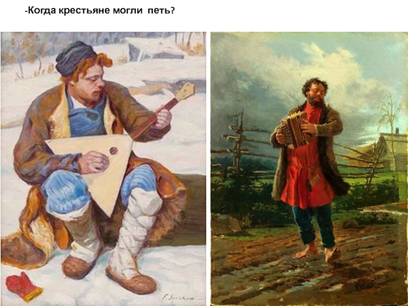 Рисунок певцы тургенев