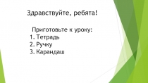 Презентация по русскому языку на тему Словообразование имён существительных (6 класс)