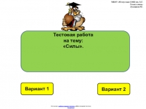 Итоговый тест по физике 7 класса по теме Сила .