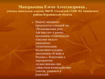 Презентация к классному часу о войне в Афганистане