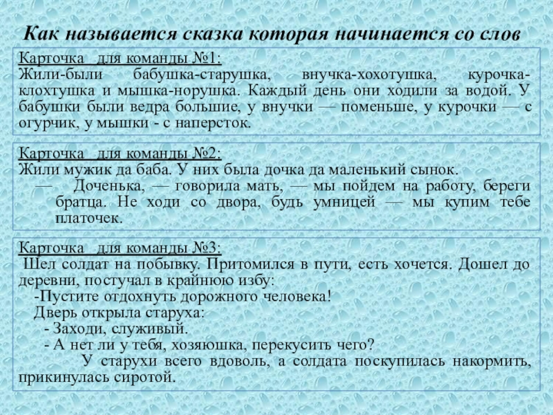 как в сказках о животных воплощаются общенародные идеалы. сказом называется. почему сказку называют сказкой. сказка про числительные. сказом называется.