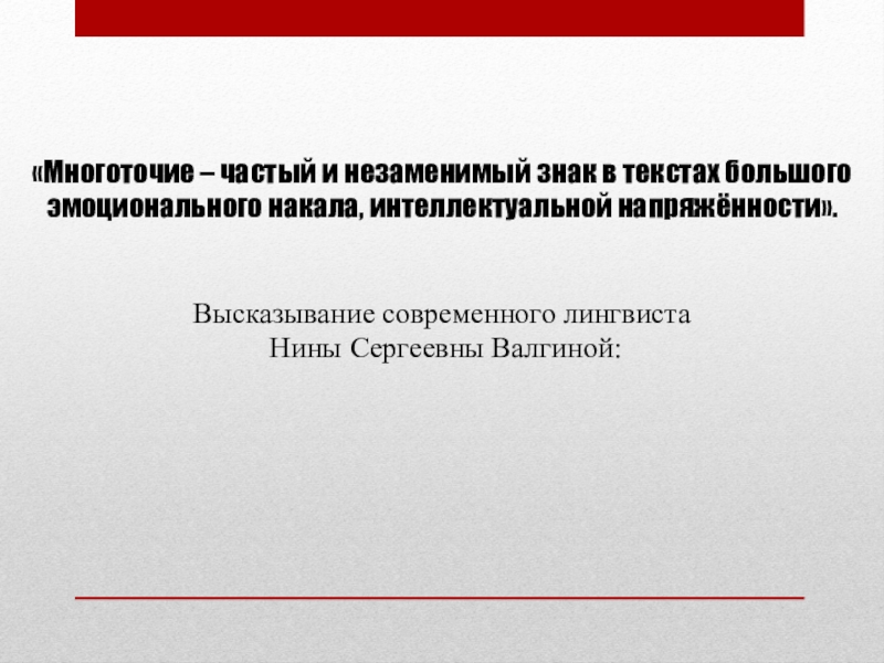 Сочинение рассуждение лингвиста нины сергеевны валгиной