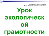 Презентация о Родном Крае