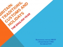 Презентация по английскому язык 6 класс Holidays