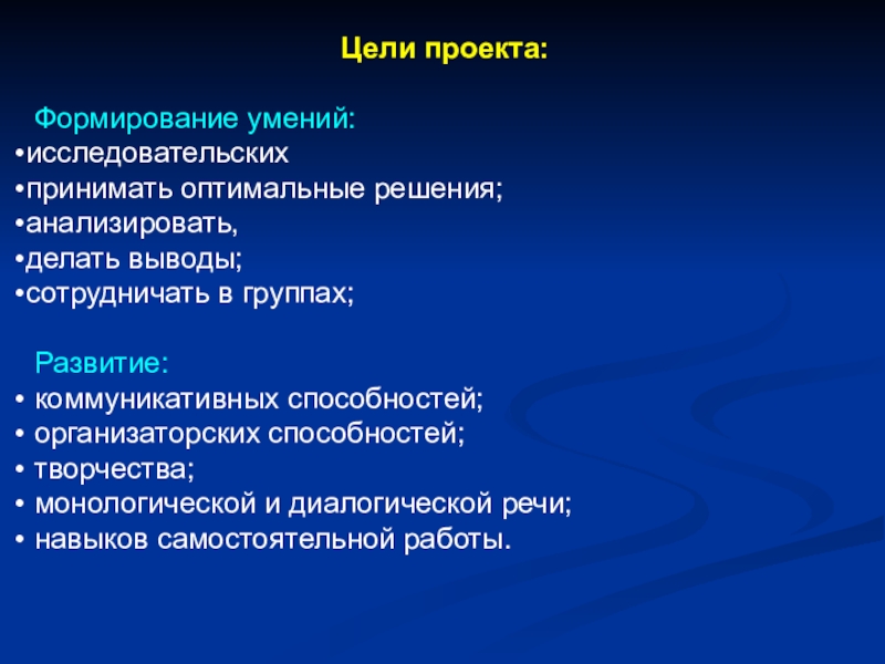 Способности и их развитие проект