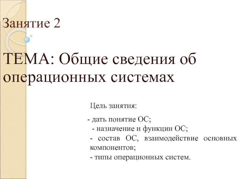 Назначение доклада