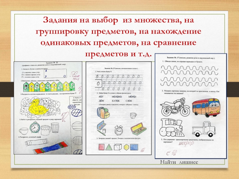 Выбери из множества