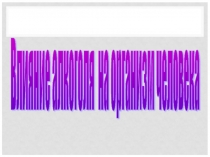 Презентация по химии на тему Спирты