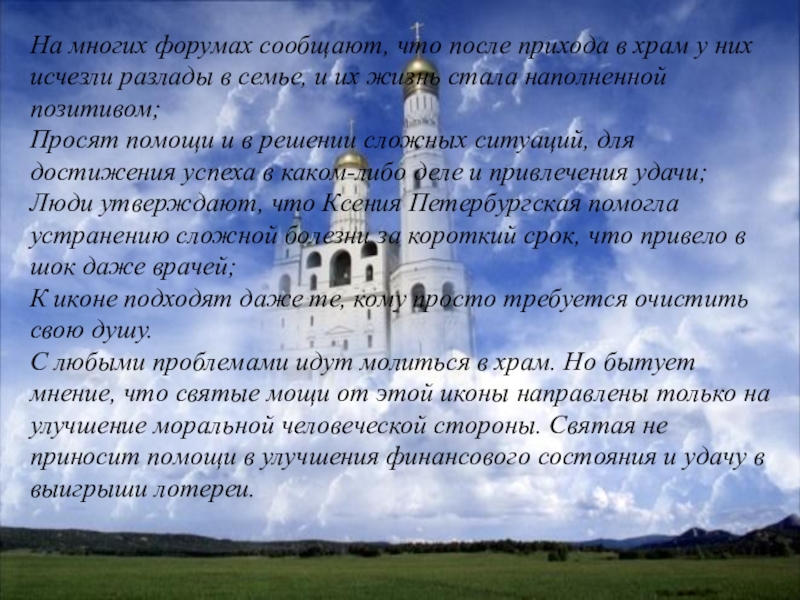 Храм 4 класс. Рассказ о церкви 4 класс по ОРКСЭ. Доклад о храме 4 класс по ОРКСЭ. Проект по ОРКСЭ 4 класс монастырь. Что такое Церковь 4 класс ОРКСЭ.