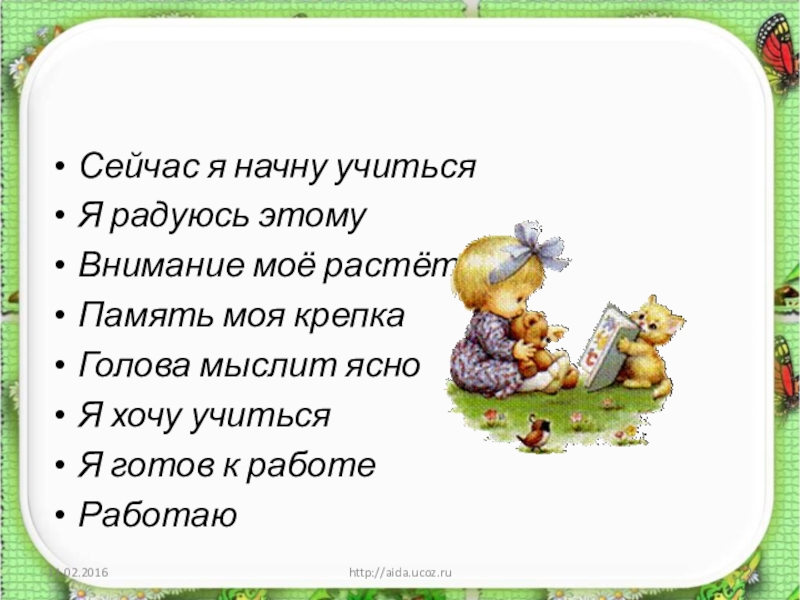 К и чуковский телефон путаница 1 класс школа россии конспект и презентация