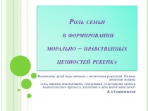 Проект по психологии Счастливая семья , для основной общеобразовательной школы