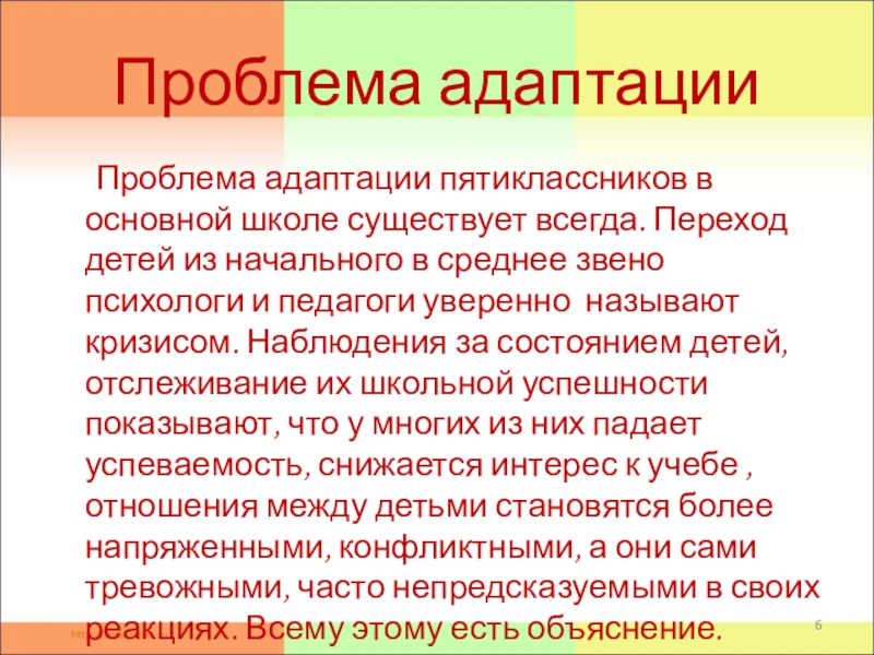 Основные проблемы социальной адаптации. Проблемы социальной адаптации. Ошибки адаптации. Ошибки адаптации. Проблемы адаптации человека.