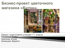 Учимся делать проекты и презентации