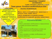 Презентация по 3 уровню анализ практика в школе