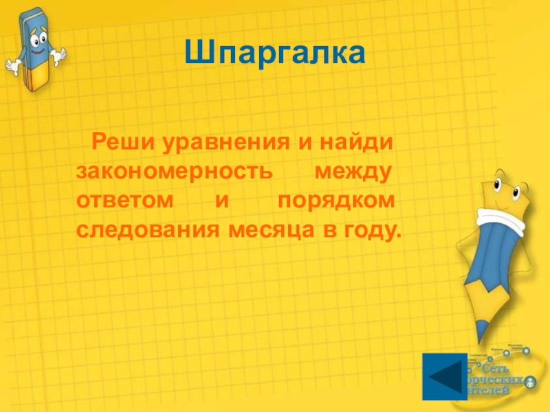 Решение нестандартных задач 2 класс презентация