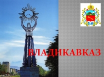 Презентация : Мой Город