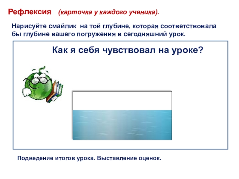 Как тела плавают в воде 4 класс естествознание презентация