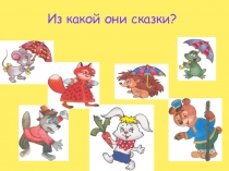 Презентация по математике интегрированного урока с ПДД в 1 классе на тему Сложение и вычитание в пределах 10