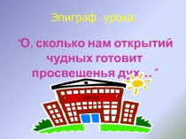 Презентация к уроку геометрии 7 кл коррекционной школы 8 вида по теме  Осевая симметрия