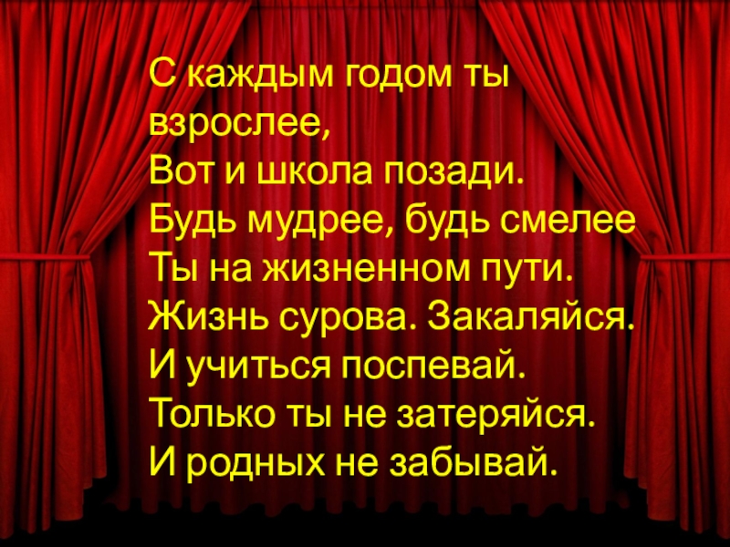 Фон для презентации вручение аттестатов 9 класс