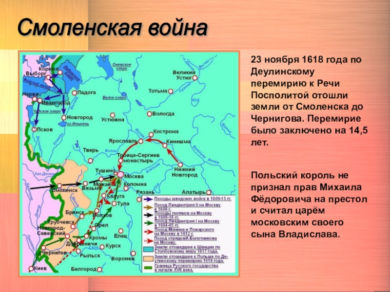 На схеме обозначено место подписания перемирия по которому была установлена граница