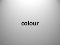 Презентация по английскому языку Цвета (2 класс)