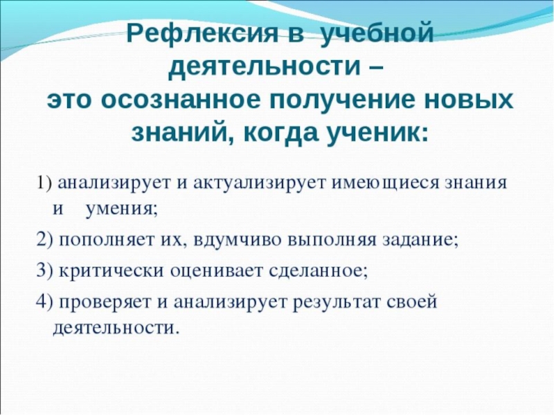 Рефлексивное обсуждение проекта с учащимися необходимо для