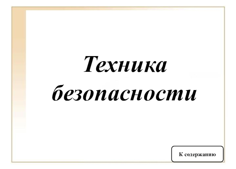 Электродинамика лабораторная работа