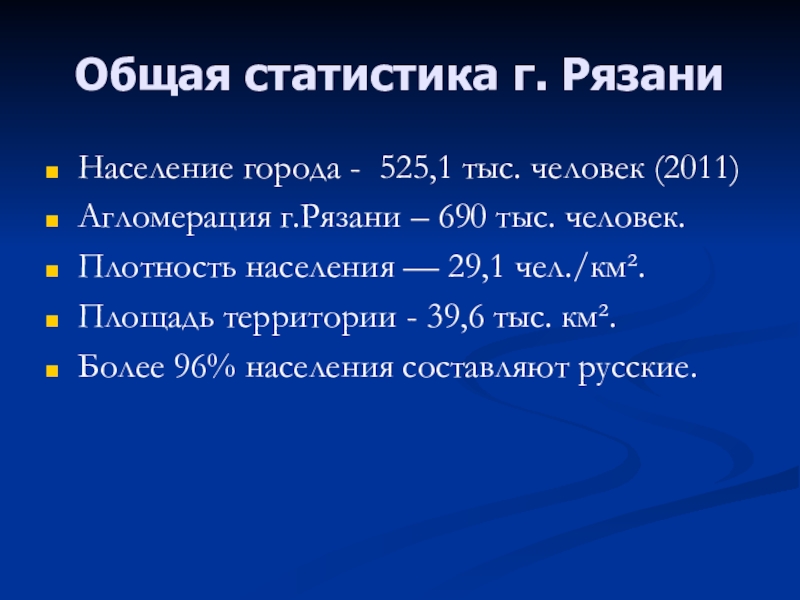 Население рязани. Плотность населения Рязани. Статистика населения Рязани. Рязань количество жителей. Плотность населения в г Рязани.