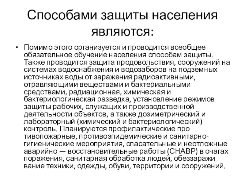 Также проводится