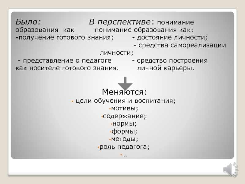 Презентация сравнительная характеристика