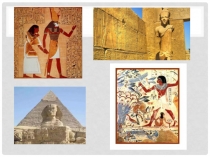 Презентация по истории Культура Древнего Египта (5 класс)