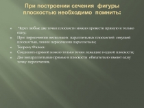 Презентация по математике 10-11 класс